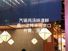 -云海肴云南菜(曲江大悦城店)