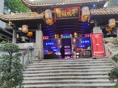 -捞锅坝子老火锅(汽博中心店)