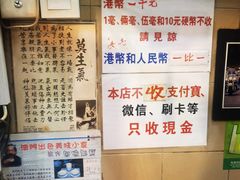 -义顺牛奶公司(新马路老店)