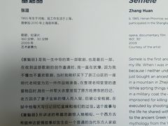 -上海当代艺术博物馆