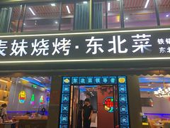 -望江门小龙虾(九堡店)