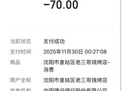 -老锦州串店(辽河街店)