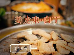 -姜虎东白丁韩国烤肉(吉利大厦店)