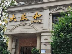 -辣螃铠盆盆蟹大排档(海昌店)