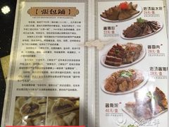 -张包铺(关东古巷店)
