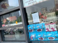 -欣旺·迎宾楼·百年无锡菜