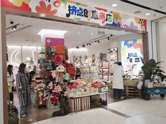 -凯德MALL(望京店)