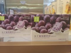 冻干葡萄酸奶块-奈雪的茶(金地广场店)