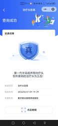 -重庆联合丽格美容医院
