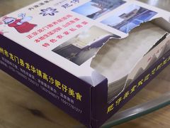 -肥仔美食