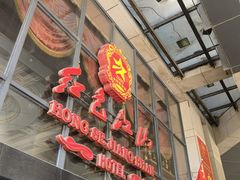 -红色江山(首钢国际大厦店)
