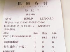 -桃园眷村(万象天地店)
