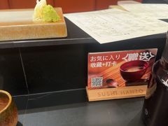 -Sushi Hanzo半藏(天环广场店)