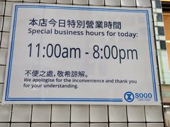 -崇光百货(铜锣湾店)
