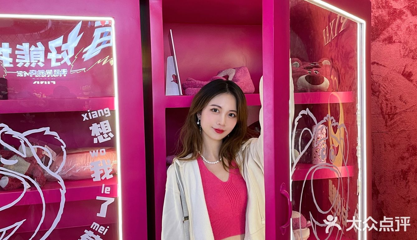 草莓熊限时商店🍓草莓奶香味十足的房子🏠