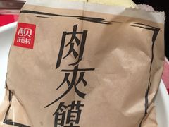 -西贝莜面村(东莞壹号广场店)