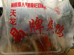 -晶牌烤鸭(延吉东路557弄小区店)