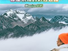 -甘孜康定机场