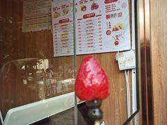 -喜识·冰糖葫芦·炒酸奶(保定钟楼店)