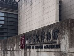 -湖南大学-中国书院博物馆