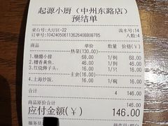 -一记洛阳菜·糖醋小排·水席(十字街店)