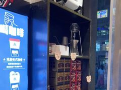 -幸运咖(公园茂直营店)