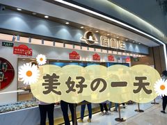 -糕材生(龙湖北京大兴天街店)