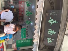 -江南春(中山中路店)