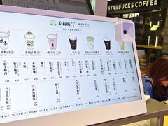 -茉莉奶白(广州动漫星城店)