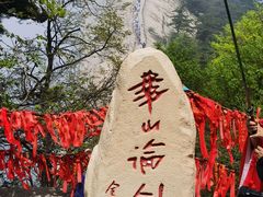 -华山风景名胜区