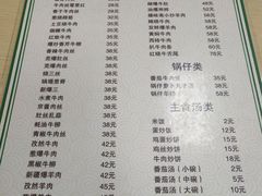 菜单-臻味斋