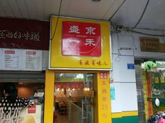 android_upload_pic-盛京一禾