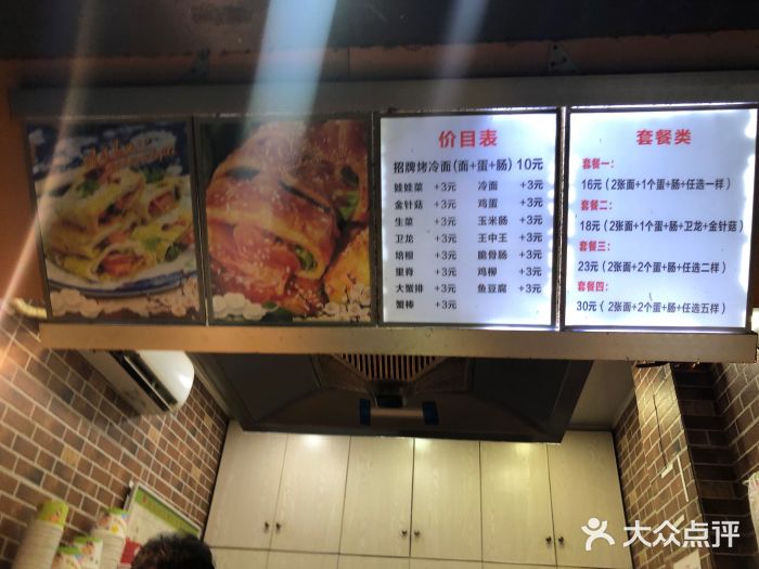 金姐烤冷面(大沙泥街店)图片