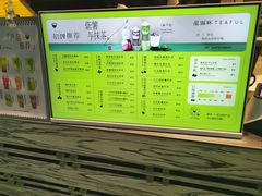 -星满杯TEAFUL(罗湖东门店)