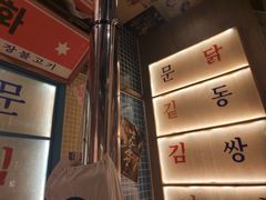 -姜胖胖韩式自助烤肉(光明万达店)