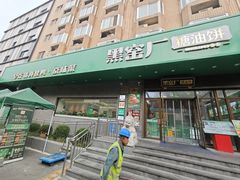 -黑窑厂糖油饼烤鸭·清真菜(总店)