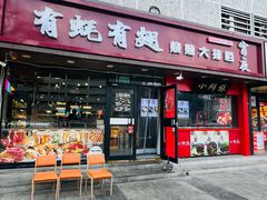 -有蚝有翅烧烤大排档·宵夜(右安门店)