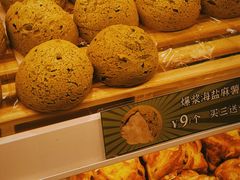 爆浆海盐麻薯-麦萌の胖子(西红门荟聚店)