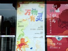 -湖州博物馆