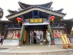 -三国水浒景区(无锡影视基地)