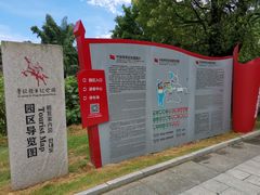 -叶挺将军纪念园