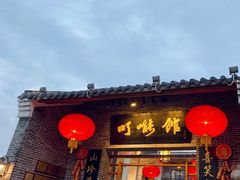 门面-顺德了能馆(虎门店)