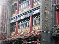 -张一元(总店)