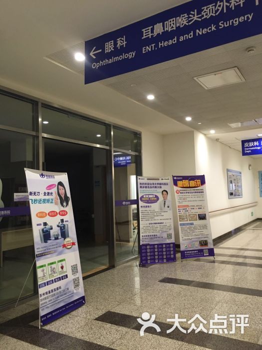 急诊有眼科吗 社保眼科急诊