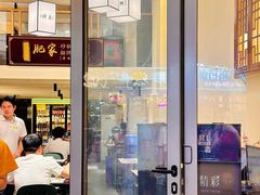 -肥家大排档(天河体育西店)
