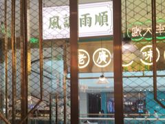 -顺粤楼·粤菜·点心(融创茂店)