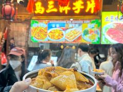 -马三洋芋片(兰州总店)