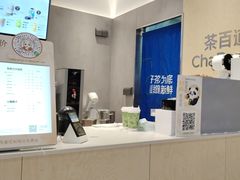 -茶百道(铜梁万达广场店)