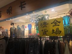 -欧亚达商业广场(红桥店)