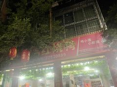 -一品红烧鸭特色川菜(三岔湖店)